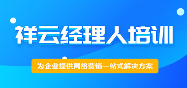 祥云总部为全国公司赋能，旨在更好服务客户